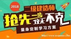 靖江二建学习考试备考哪边开课了，靖江二建考试学习