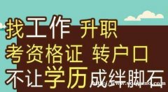 快速提升学历海南外国语职业学院专科会展策划管理专业