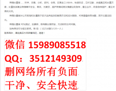 看准网面经负面评论如何删除，可以删除看准网面经评论吗？看准网