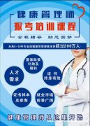 健康管理师，未来职场“香饽饽”，挑战高薪，你也可以！