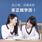 北京自考培训班会计专业大专本科学历专本套读毕业快