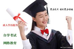 湖南农业大学自考学历大专本科文凭会计专业自考招生