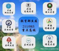 北京院校传媒大学网络教育全程托管大专本科学历