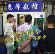 无锡胡埭 钱桥恩泽教育CADUG数控加工中心编程包教包会