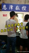 无锡胡埭 钱桥恩泽教育CADUG数控加工中心编程包教包会