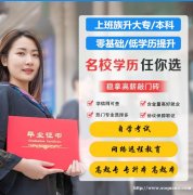 自考大学文凭人力资源管理专业本科自考学历招生