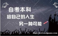 湖南农业大学北京助学考试自考本科电子商务专业报名