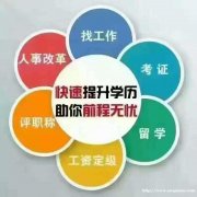 自考软件工程专业大学本科学历北京助学考试通过率高