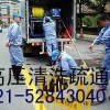 上海静安区昌平路附近疏通下水管道专业机器疏通马桶