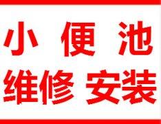 上海普陀区新村路沿线附近疏通下水管道机器疏通马桶