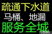 上海普陀区新村路沿线附近疏通下水管道机器疏通马桶