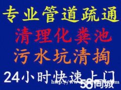 上海宝山区华和路疏通下水管道机器专业疏通马桶