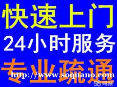 上海嘉定区南翔镇疏通下水管道陈翔路疏通马桶专业维修