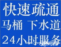 上海嘉定区丰庄附近疏通管道专业电动机器疏通马桶