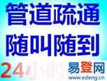 上海静安区长寿路疏通下水管道电动机器疏通马桶价格