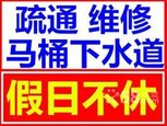 上海普陀区交通西路沿线附近疏通下水管道随叫随到