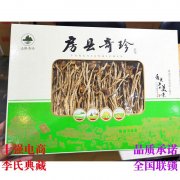 十堰茶树菇批发李氏典藏特产茶树菇盒装一盒起批