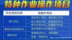 危险化学品合成氨工艺作业操作证报名入口