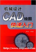 仪征机械CAD软件教学 学历低 没有基础也可以学