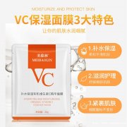 补水保湿有机维生素C精华面膜