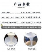 缩合型液态模具硅胶 石膏工艺品翻模矽利康 耐烧不粘模