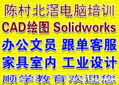 陈村北滘伦教会计培训班电脑做账开票报税培训十年经验