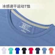 上海衫宁速干短袖 定制logo印绣花 团建服批发