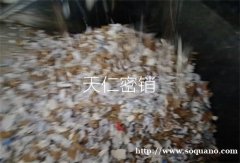 广州票据销毁方法 财务单据处理 不泄露