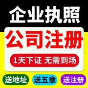 太原怎么办理营业执照和食品证？