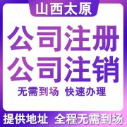 个人工作室营业执照办理流程