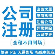 个人工作室营业执照办理流程