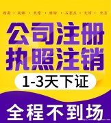 网上办理营业执照和食品许可证