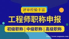 想评陕西省2023年工程师职称的人才看过来