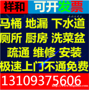 兰州七里河通下水抽化粪池打捞手机