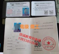 海淀清河高低压电工证怎么报名哪里考咨询刘老师物业证八大员培训