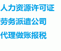 广州拓南财务·公司注册，代理记账，申请各类补贴