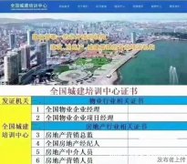 北京市物业经理报考流程报名入口