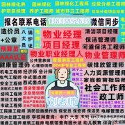 自贡建筑八大员考证报名申报要求监理员市政电气施工员