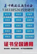 安全员资料员2023年每月考试报名工程九大员报考条件