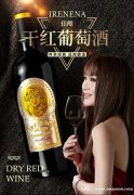 温碧霞代言IRENENA红酒品牌进口智利葡萄酒佳酿干红