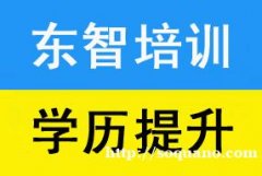 学历提升什么时候报名 网上报名需要什么材料