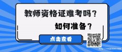 仪征教师资格证考试线上网课 题库练习