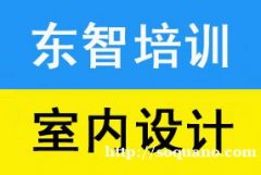 仪征CAD培训 图形编辑 绘制常用零件图 家装设计