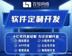 为什么选择软件开发公司做小程序app