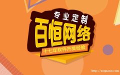 为什么选择软件开发公司做小程序app