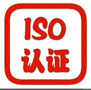 ISO20000认证：打造卓越IT服务，提升企业竞争力