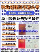 武汉物业经理人证书报名咨询入口养护工绿化工通风工证书技工等级