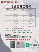 武汉物业经理人证书报名咨询入口养护工绿化工通风工证书技工等级