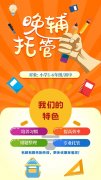 苏州高新区瞰湖生活广场学习赋能中小学作业辅导