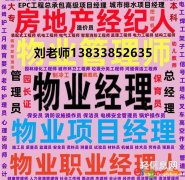 红河物业管理证书报名时间每月一期考试咨询报考流程及费用